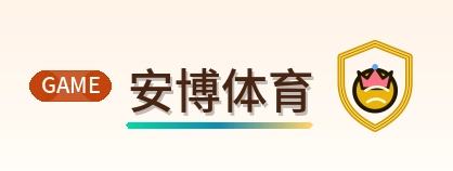 安博体育 Logo